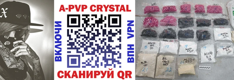 A PVP Crystall Купить Избербаш