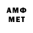 МЕТАМФЕТАМИН Декстрометамфетамин 99.9% Victor Goltsov
