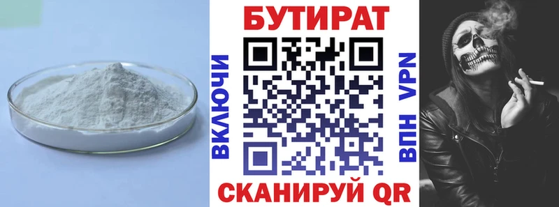 БУТИРАТ буратино  Купить где  Избербаш 