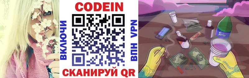 Codein Purple Drank  Купить  Избербаш 