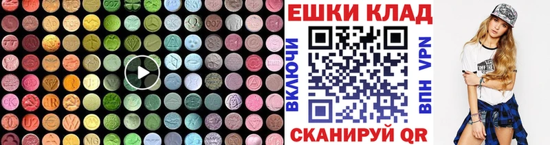 Экстази диски  Купить закладки  Избербаш 
