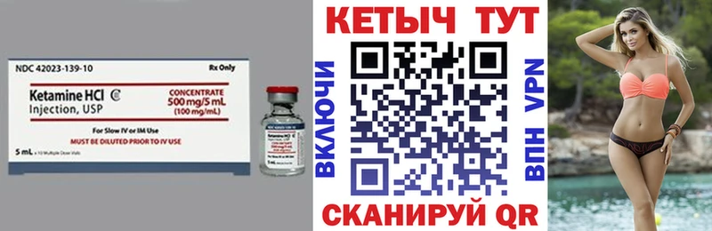 Кетамин VHQ  Купить где  Избербаш 