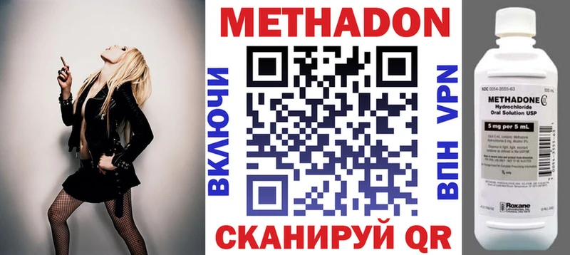 Метадон methadone  Купить закладки  Избербаш 